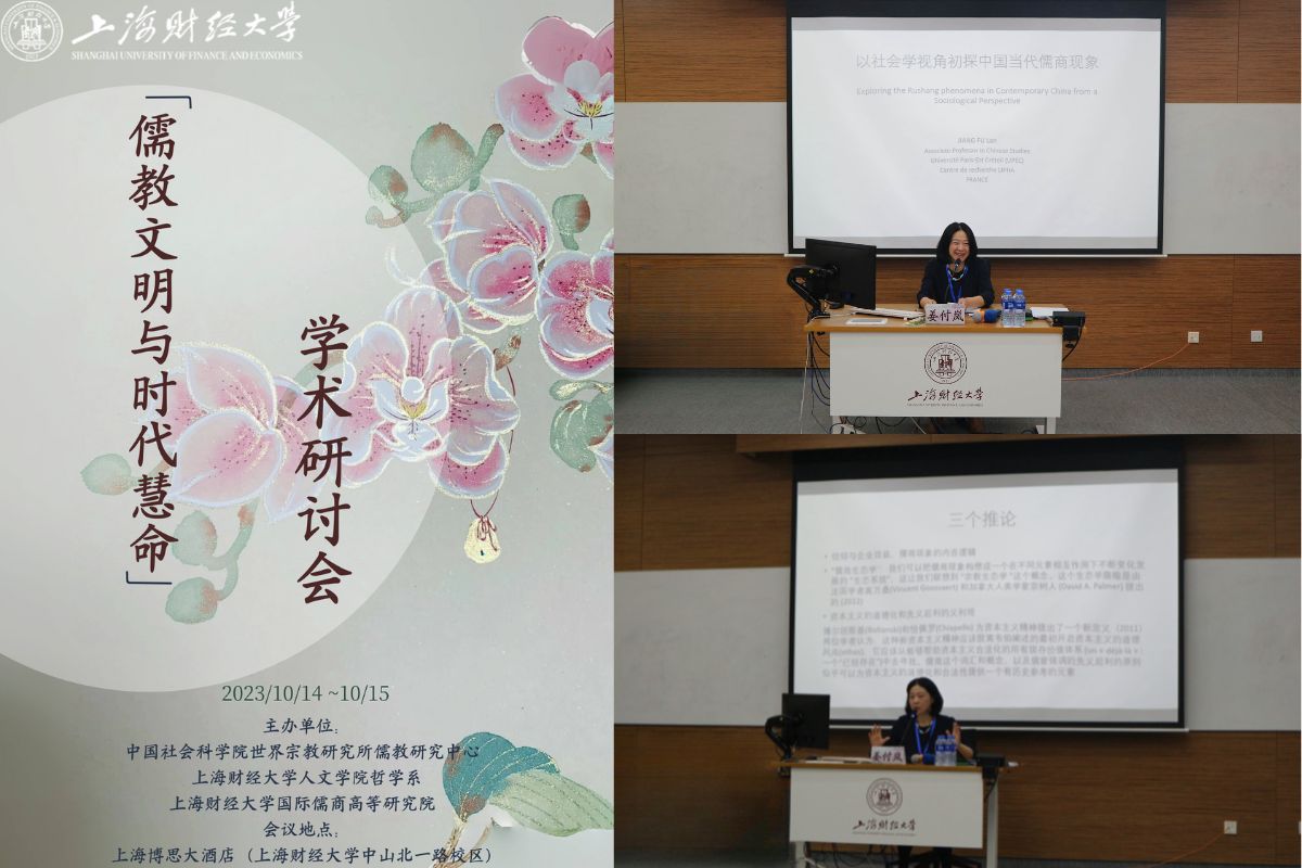 colloque The Confucian Civilization and the Destiny of Our Time